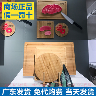 IKEA宜家 奥勒比砧板3件套 竹制多功能分类菜板水果熟食生肉
