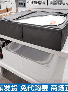 宜家 思库布 储物袋衣物收纳盒内衣储存袋牛津布带拉链储物箱棉被