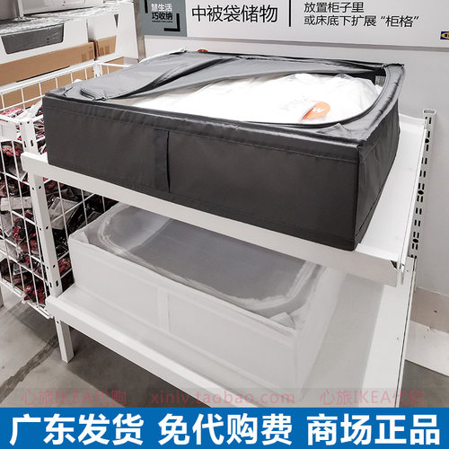 宜家思库布内衣带拉链棉被储存袋