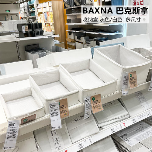 IKEA宜家收纳盒分隔储存