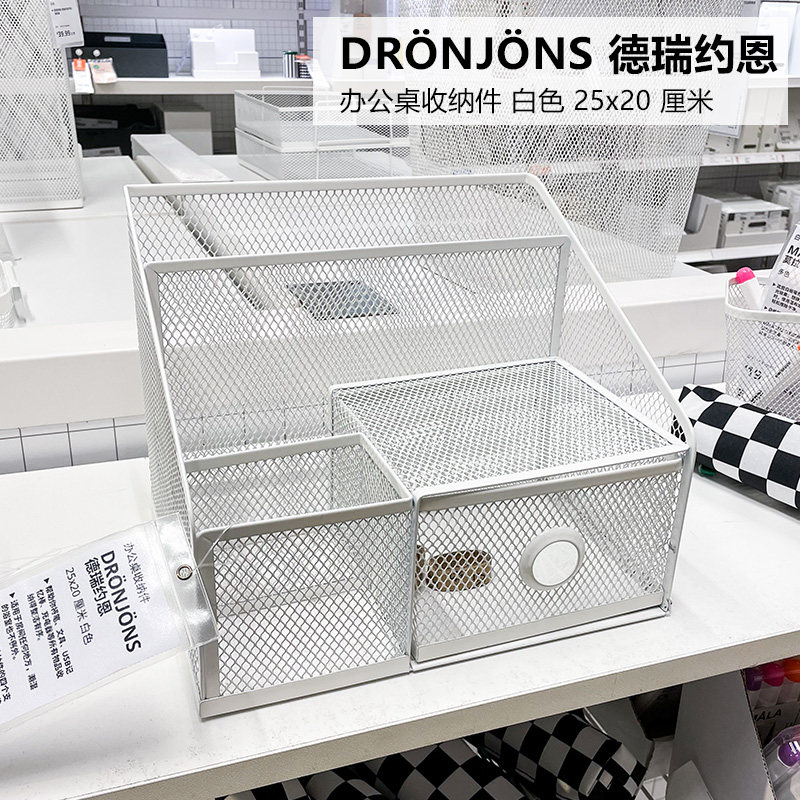 IKEA宜家文件架杂物收纳篮
