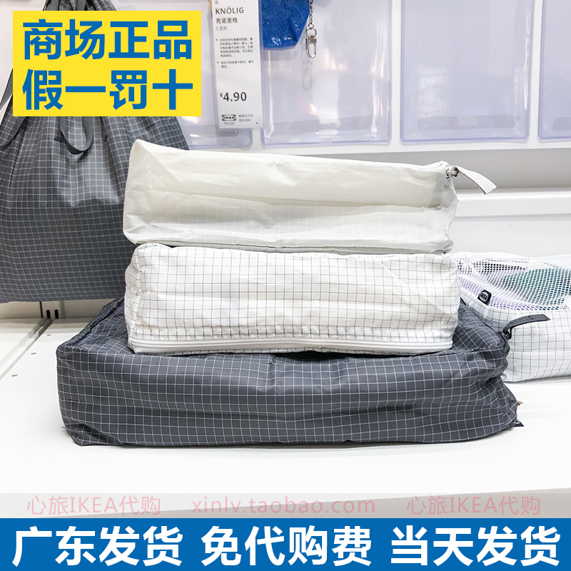 IKEA宜家 雷恩萨瑞 分隔式衣类收纳袋储物袋内衣收纳袋网袋子