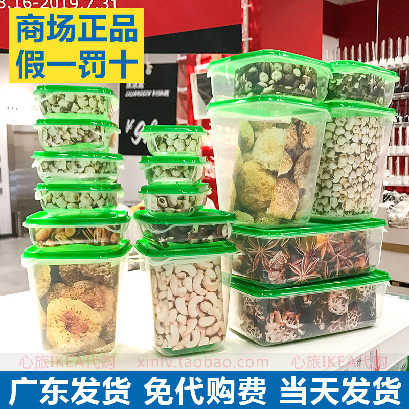 ikea宜家普塔食品盒橱柜收纳盒