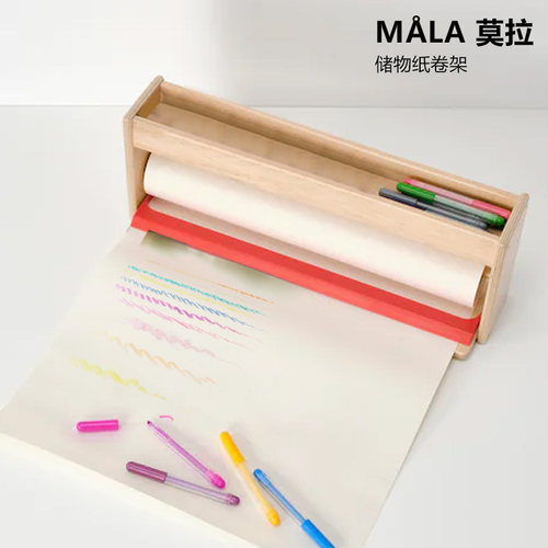 IKEA宜家儿童画纸填色卷白纸