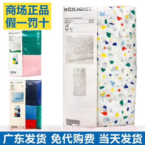 白色儿童床被套IKEA/宜家