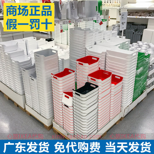 IKEA宜家柜内收纳盒厨房餐厅