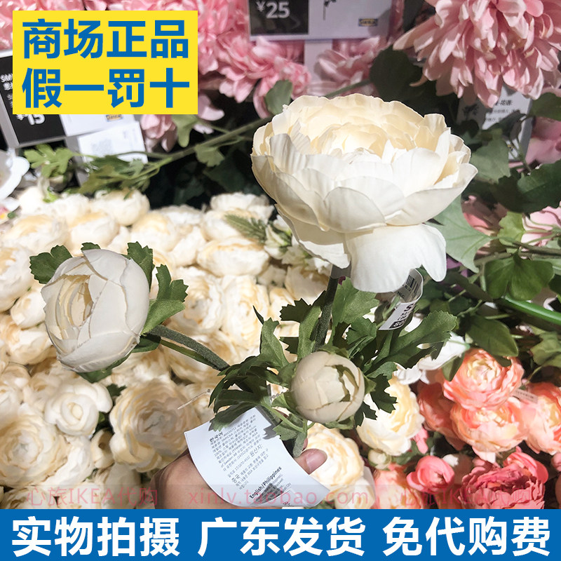IKEA宜家 正品国内代购 思米加毛茛人造花假花装饰花