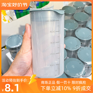 速发 斯坦达莫家0带刻度防漏盖 量杯塑料特用调酒50 杯子