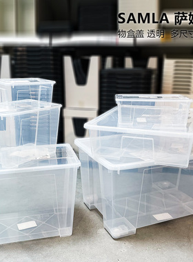 IKEA宜家萨姆拉盒子透明塑料衣物整理箱储物箱高颜值收纳盒大中小