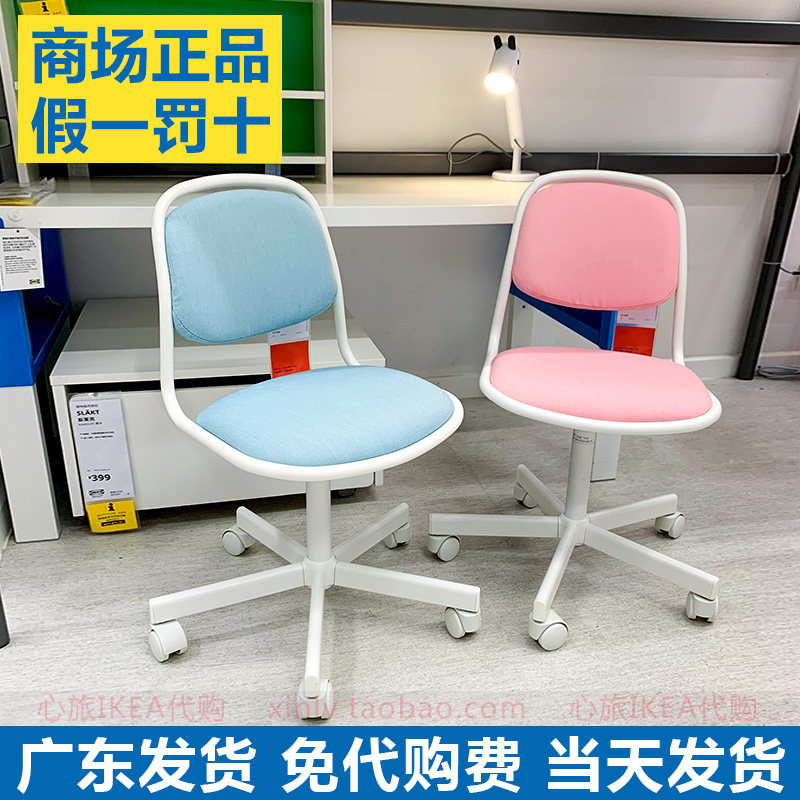 宜家儿童可升降转椅带脚轮