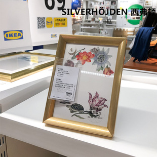 IKEA宜家 西弗顿 金色相框银色哑光金属质感线条挂画框带衬纸照片
