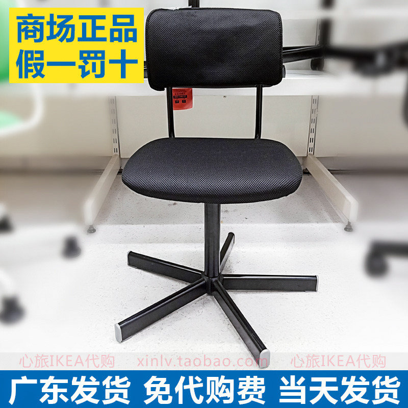 IKEA宜家  艾瓦德 低靠背转椅黑色电脑椅办公椅家用学生椅子舒适