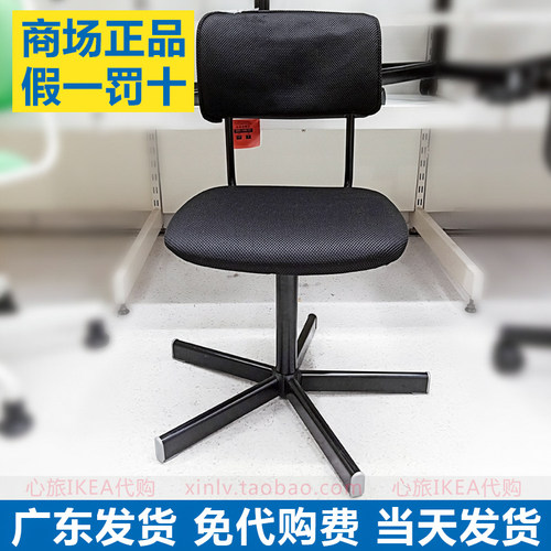 宜家靠背黑色学生办公椅