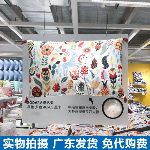 IKEA宜家洛达夫靠垫