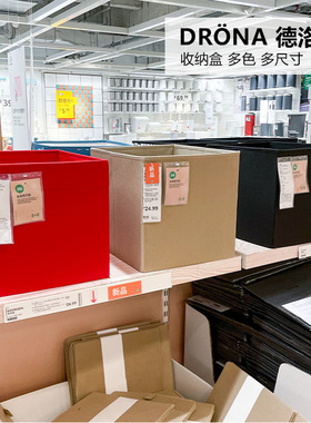 IKEA宜家德洛纳储物盒方形收纳家庭宿舍储物箱卡莱克搁架33x38x33