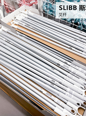 IKEA宜家 斯利波 叉杆宿舍晾衣杆丫叉晾晒衣服铝杆家用挂衣晾衣杆