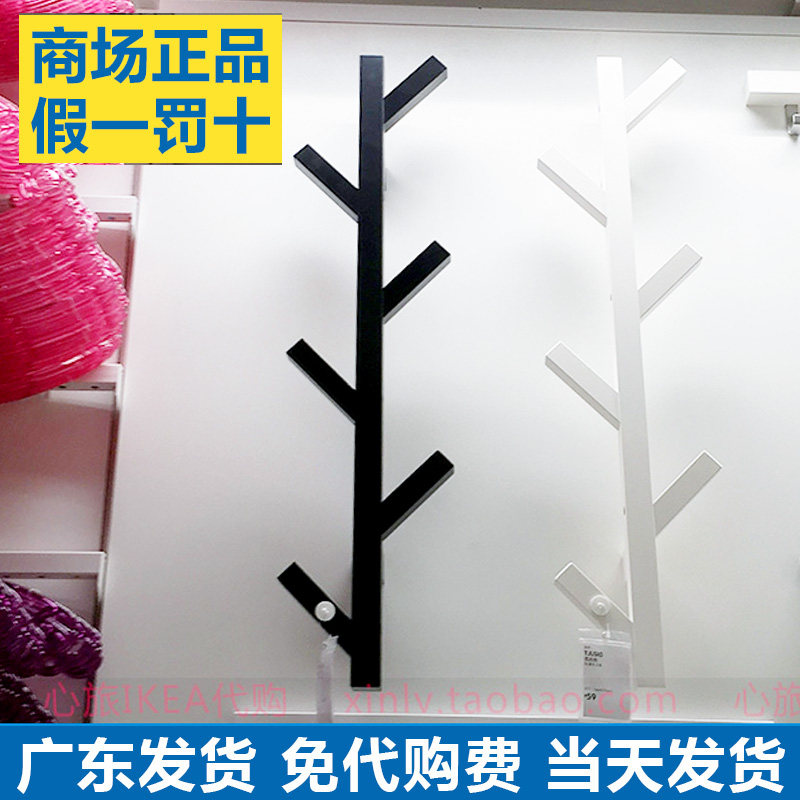 IKEA宜家 图西格 挂件装饰挂钩壁挂衣帽架创意服装店玄关门口墙饰