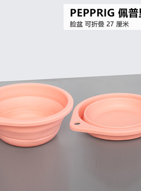 IKEA宜家 佩普里格 可折叠脸盆方便携带旅行硅胶洗脸盆子露营洗漱