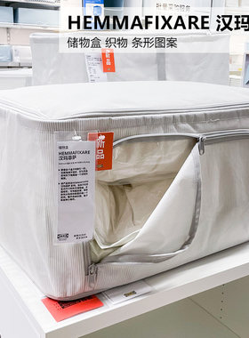 IKEA宜家衣柜衣物分类整理