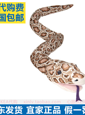 宜家尤恩格斯库格手套玩偶蛇形缅甸蟒蛇公仔可爱卡通儿童生日礼物