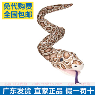 宜家尤恩格斯库格手套玩偶蛇形缅甸蟒蛇公仔可爱卡通儿童生日礼物