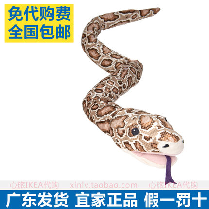 宜家尤恩格斯库格手套玩偶蛇形缅甸蟒蛇公仔可爱卡通儿童生日礼物