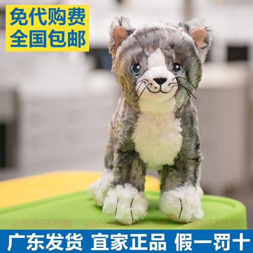 IKEA国内代购丽乐普鲁毛绒玩具
