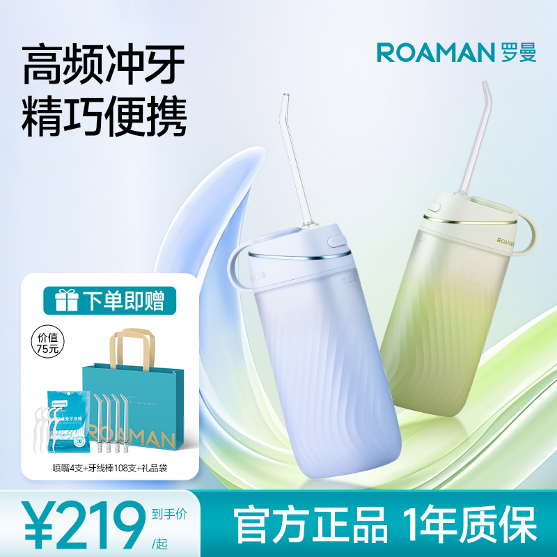 小巧便携  冲净残留 专为牙套人群设计