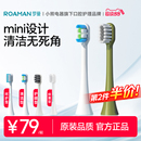 t3多型号通用 roaman罗曼电动牙刷刷头官方旗舰店SN替换头t10xb