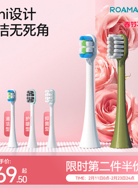 罗曼电动牙刷头官方正品SN软毛替换头t10xb/t3/Y1/D30多型号通用