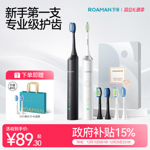 罗曼电动牙刷成人自动情侣套装礼盒超声波软毛男女款专用圣诞礼物