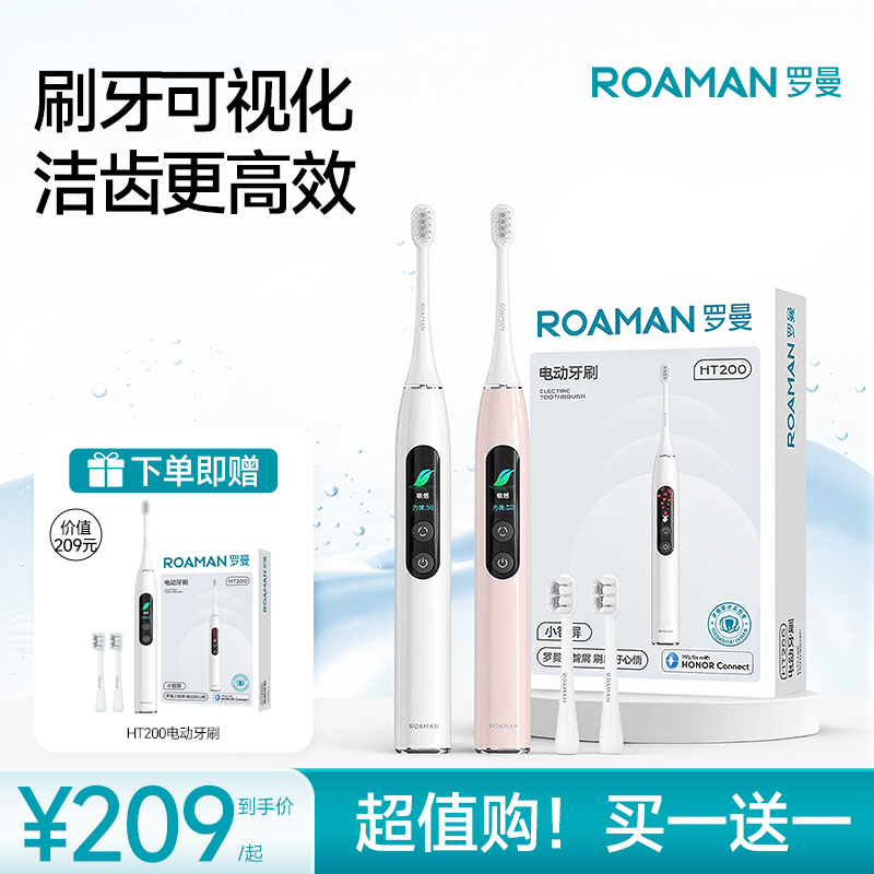 【20年老品牌】个性化智能定制刷