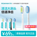 t3多型號通用 roaman羅曼電動牙刷刷頭官方旗艦店SC替換頭t10xb