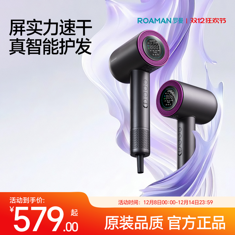 罗曼家用静音吹风机电吹风速干