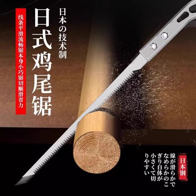 树枝修剪手锯操作灵敏锋利无比