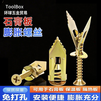 打入式螺丝充分膨胀安装便捷