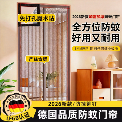 一个蚊虫都飞不进来的门帘