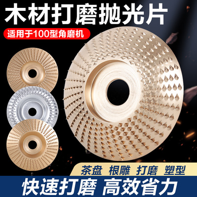 【用不坏的刺盘】木头打磨片