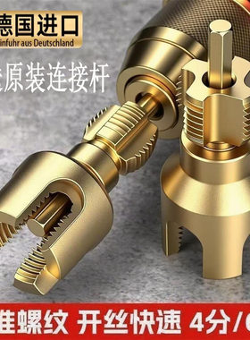 水管内外开丝器4+6分螺纹攻丝器