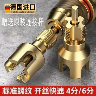 德国精钢水管内外丝一体套丝器4分6分32一寸水管PPR螺纹攻丝板牙