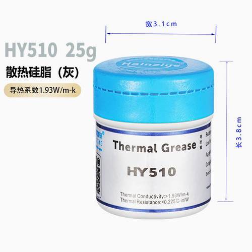 mini装硅脂硅胶cpu显卡芯片散热