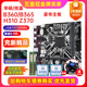 H310 充新保2年 B365主板LGA1151主板I5CPU四件套 Z370 技嘉B360M