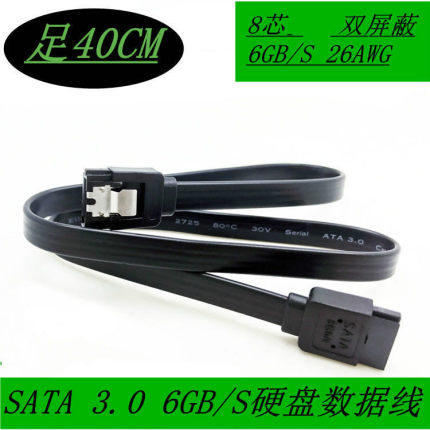 sata3.0固态机械硬盘串口线 主板散热硅脂  主板纽扣锂电池