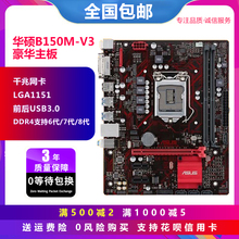 9400F b250 保三年Asus 华硕B150 B365主板1151针cpuI3 H110 8100