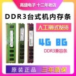 KINGSTON金士顿4G 1333 1600 8G台式电脑内存条兼容不挑ddr3三代