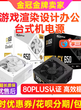 全新80PLUS白牌金牌电源GTX550W 650W 750W机箱双路主板4090显卡