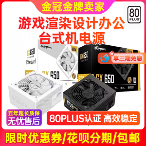 国货好物模组金牌电源750w高性价