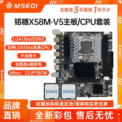 MSEOI铭穗X581366主板源头价