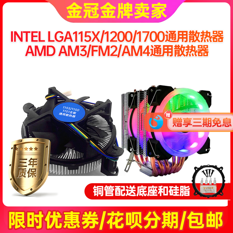 intel主板通用风扇铜管双塔散热
