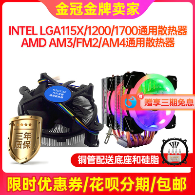 intel主板通用风扇铜管双塔散热